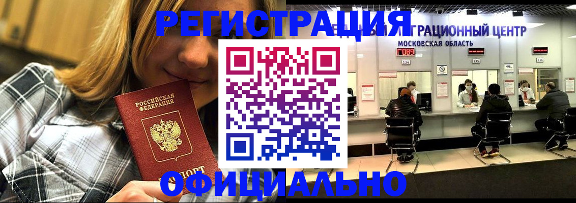 временная регистрация адрес в Киселёвске
